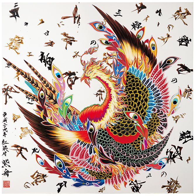 《火の鳥》(2017年)