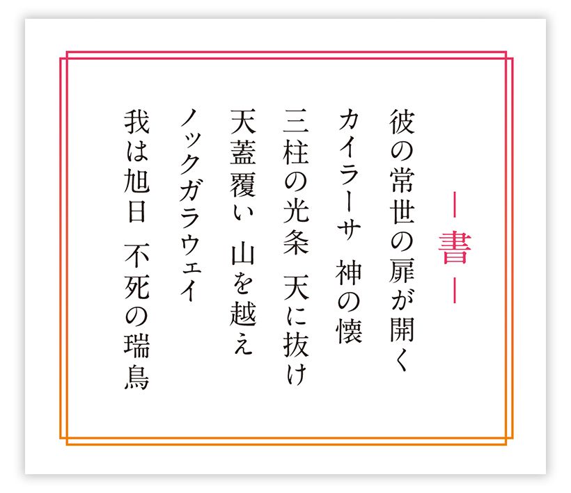 絵の中にちりばめられた詩を探す楽しみを