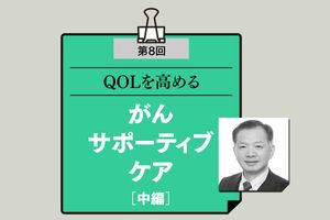 がん薬物療法の手強い副作用、漢方なら1処方で改善できることも