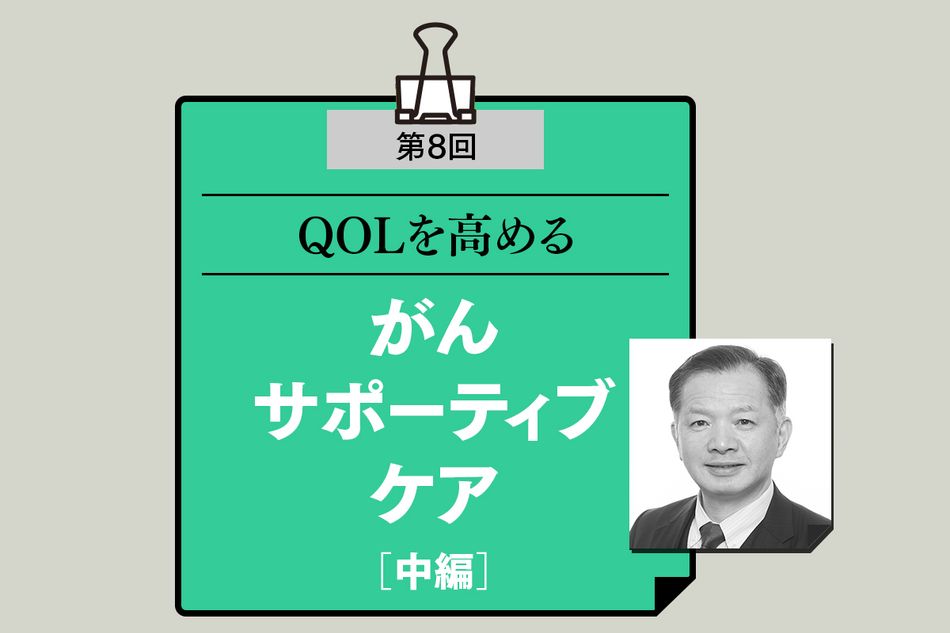 がん薬物療法の手強い副作用、漢方なら1処方で改善できることも