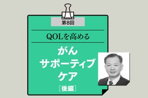 「食う・寝る・出す」を整えて漢方で治す力を支えることが、がんでも長生きする秘訣