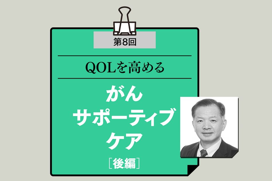 「食う・寝る・出す」を整えて漢方で治す力を支えることが、がんでも長生きする秘訣