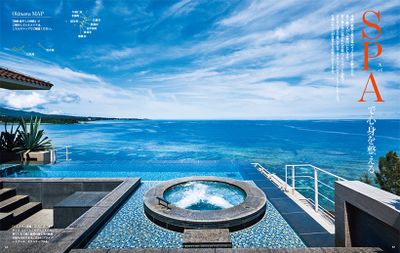 この夏、心と体を解きほぐす 沖縄 癒やしの時間