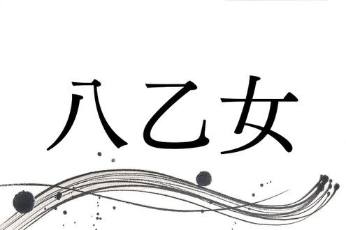 希少な名字「八乙女」の由来は？宮城県と北海道に多く分布しています