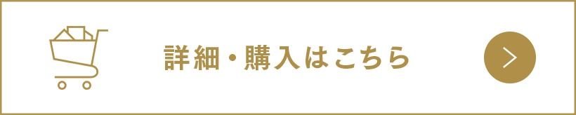 通常価格3484円のところお試し価格で約10%オフ 3136円(税込み、梱包配送料込み)