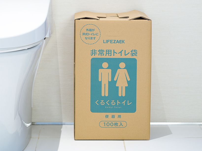 省スペースで備える非常用トイレ