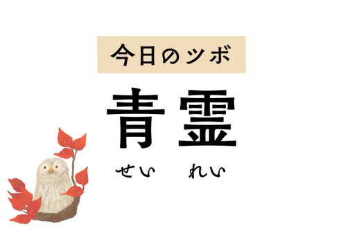 肩や上腕が痛くて腕が上がらないときは「青霊」のツボ押しを。脇の下の腫れもラクに