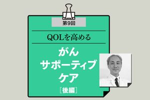 心の専門家によるサポートが、がんによる「気持ちのつらさ」の改善につながる