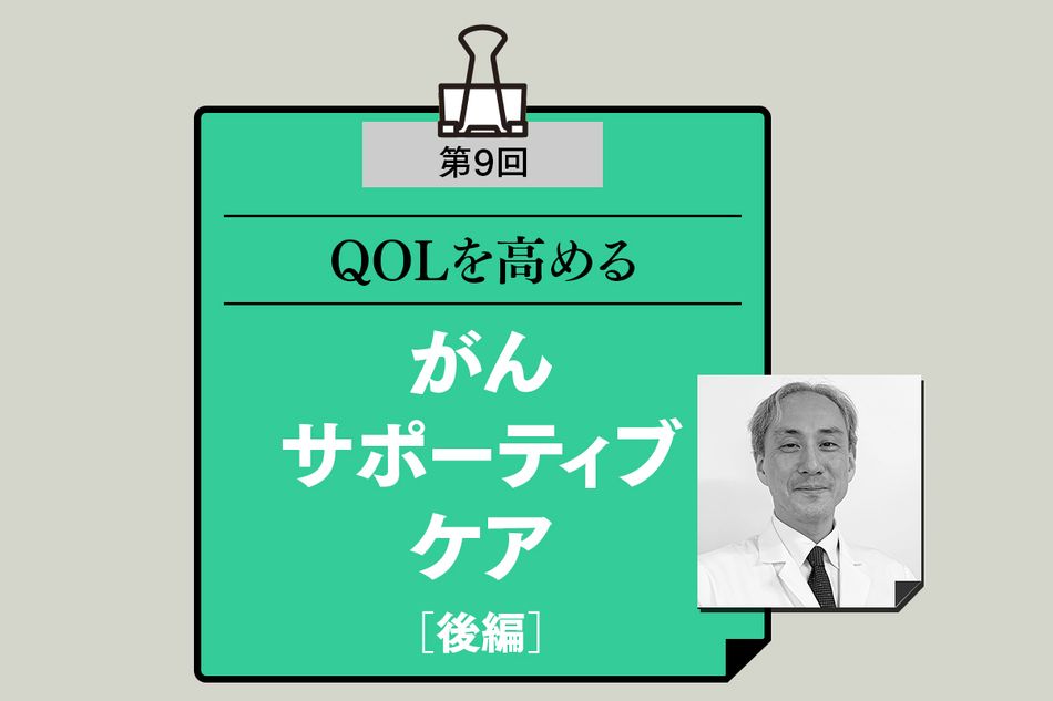 心の専門家によるサポートが、がんによる「気持ちのつらさ」の改善につながる