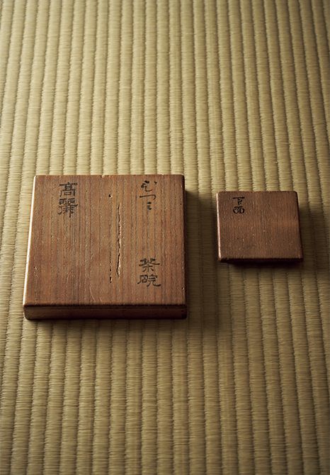 茶入の箱書は、二世大膳宗慶公。茶碗の箱書は、流祖遠州公。