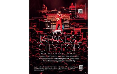 gaho JAPAN City Pop／Matcha
