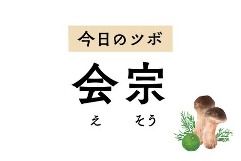 急性の耳鳴りや難聴に効果的な「会宗」。てんかんの症状を緩和させる働きも