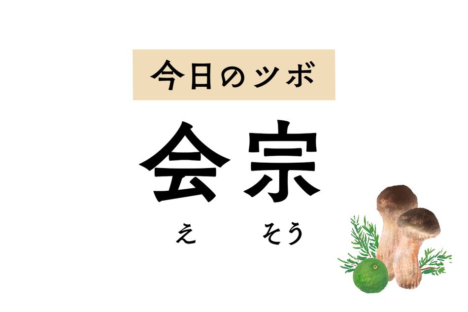 急性の耳鳴りや難聴に効果的な「会宗」。てんかんの症状を緩和させる働きも