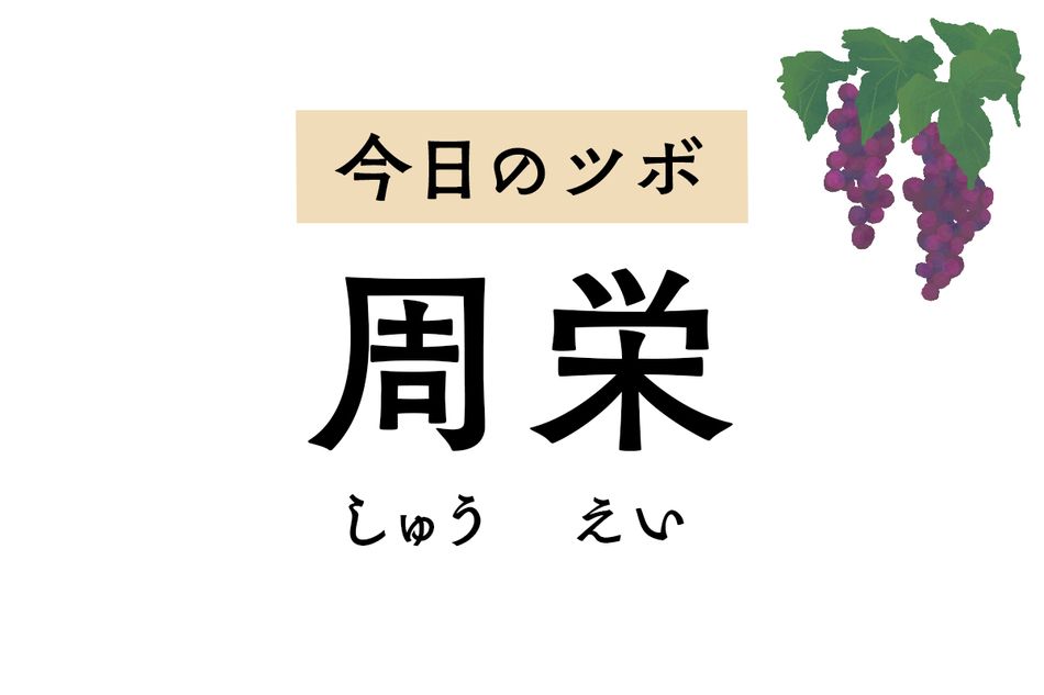 「周栄」は肺の気を調整するツボ。せき、喘息、胸の痛み、肋間神経痛をラクに