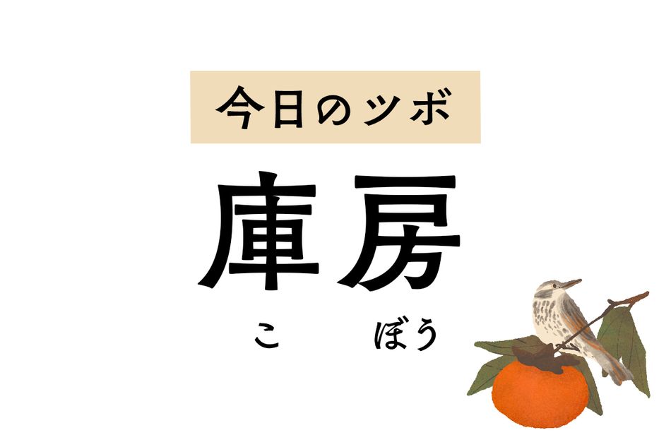 肺の近くにあるツボ「庫房」は、せきや喘息、胸のつかえや痛みを軽減します