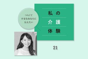 母が娘を忘れても歌でつながれた。アグネス・チャンさんが香港の母を訪れ続けた最後の10年【私の介護体験】