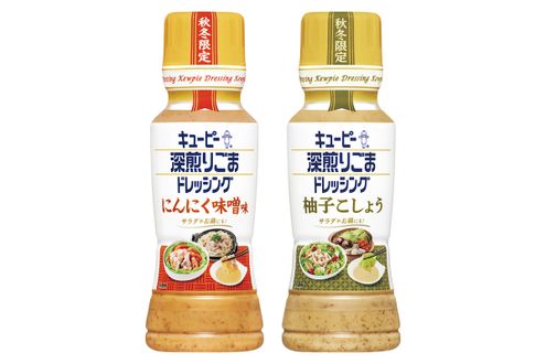 「キユーピー 深煎りごまドレッシング」の秋冬限定品が今年も登場　鍋料理におすすめです
