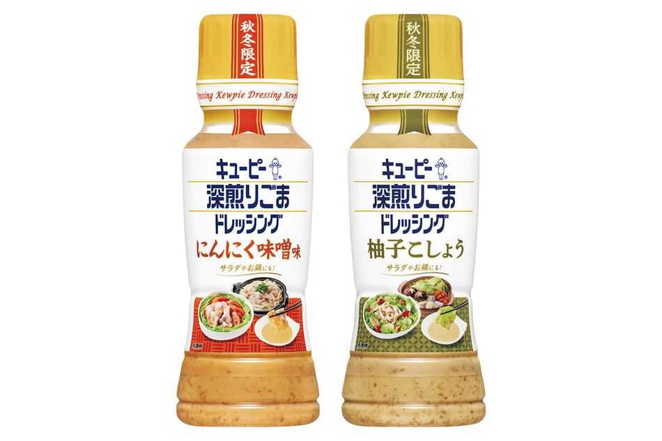 「キユーピー 深煎りごまドレッシング」の秋冬限定品が今年も登場　鍋料理におすすめです