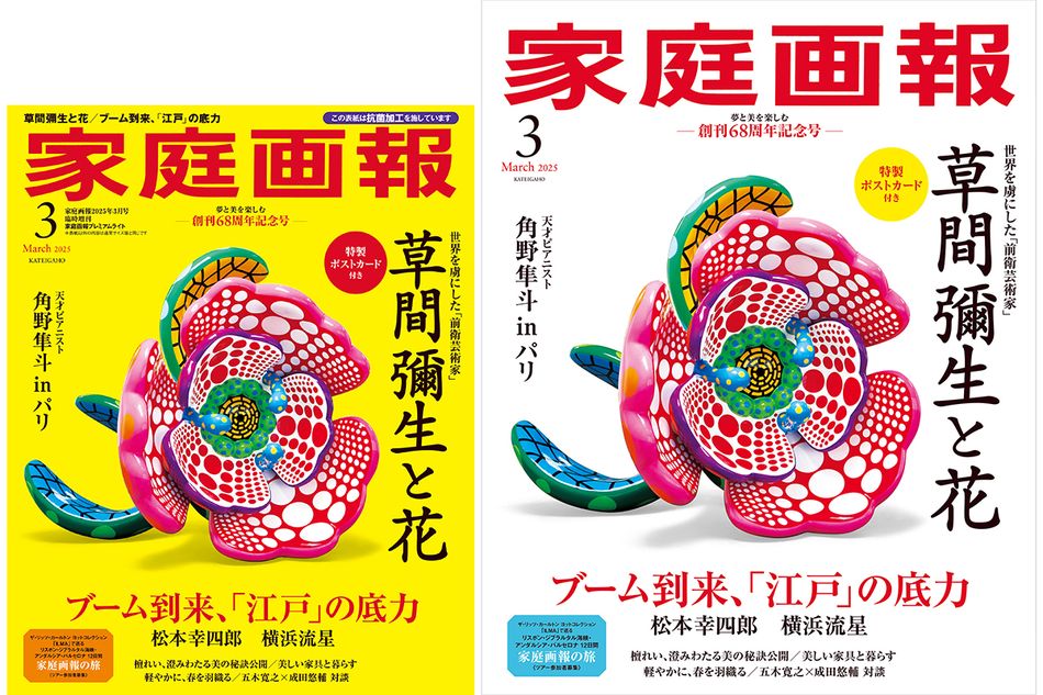 追悼　草間彌生さん 唯一無二の芸術とその人生に敬意を表して