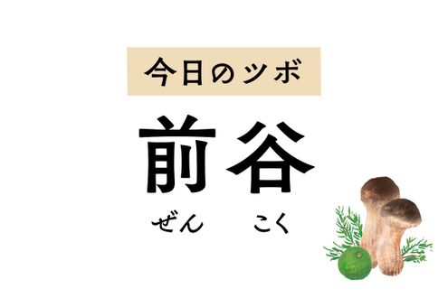 手のツボで耳鳴りや難聴に効く「前谷」。腕が上げにくいときや手のしびれにも対応