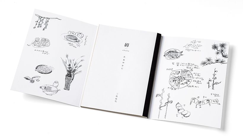 綽──たおやかに 三枝政代 著 世界文化社刊 B5判・カラー88ページ 定価2,750円（税込） ISBN978-4-418-26508-4