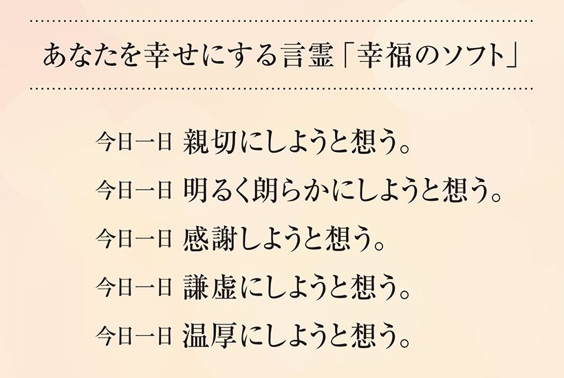 鶴田さんが大切にされている指針