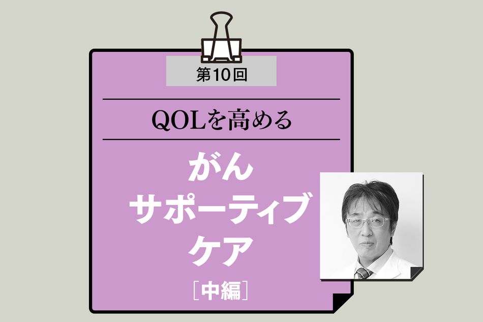 暦年齢だけでは判断できない高齢者のがん治療。身体機能や生活能力に応じて治療方針を検討