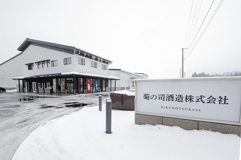 創業1772年、岩手県最古の酒造「菊の司酒造」。