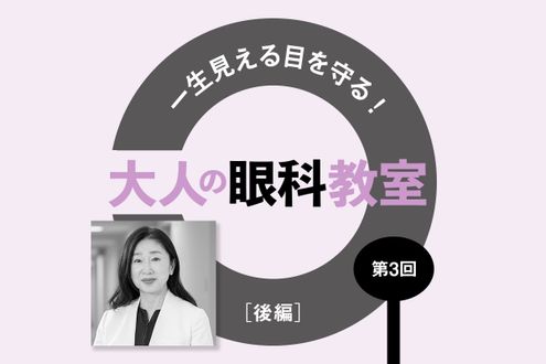毎日の点眼が緑内障の進行を防ぐ。レーザー治療や手術の選択肢も