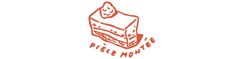 ［1987年創業］ピエスモンテ