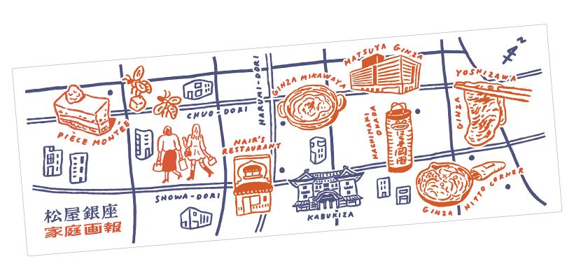 家庭画報×松屋銀座　購入特典