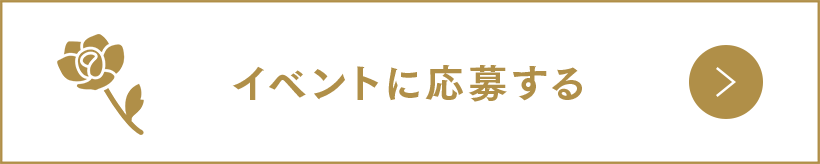 [ イベント詳細・応募フォームはこちら ]