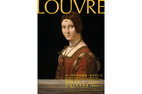 《モナ・リザ》の来日から52年の時を経て、ルーヴル美術館から奇跡の来日を果たしたレオナルド・ダ・ヴィンチのもう一つの《女性の肖像》