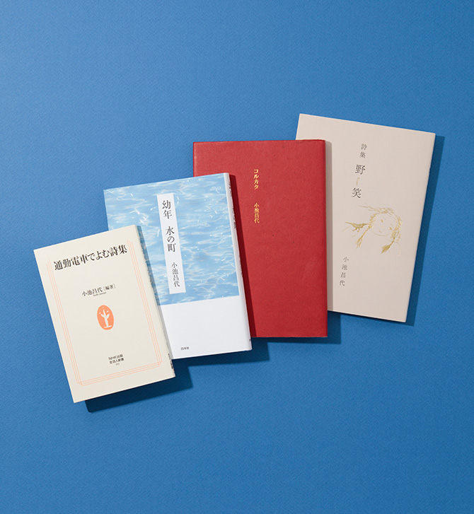 詩人の思考回路。小池昌代さん、詩の魅力って何でしょう？（前編）