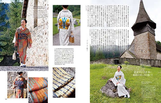 後藤久美子さん 華麗に母娘きもの共演！『きものSalon2018-19秋冬号』