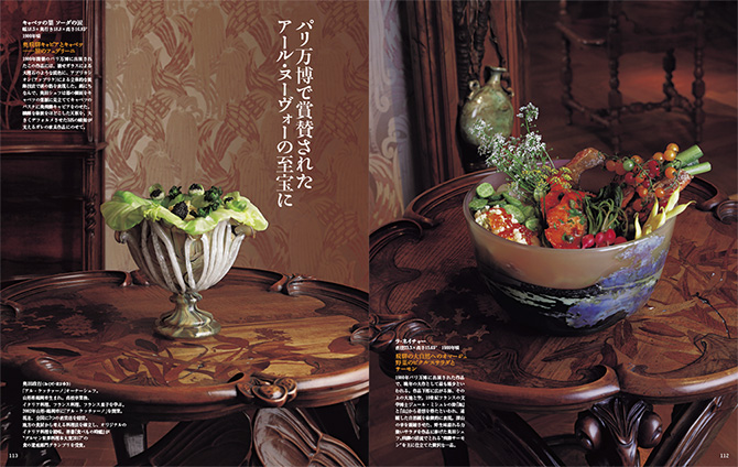9/1発売】銀座の昼膳、18代目中村勘三郎の遺香『家庭画報』2018年10月号