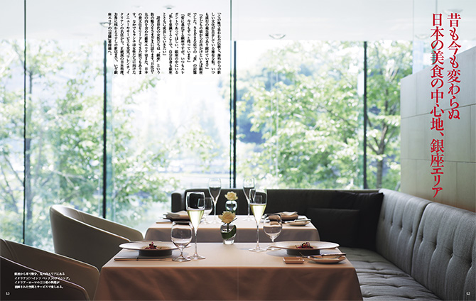 9/1発売】銀座の昼膳、18代目中村勘三郎の遺香『家庭画報』2018年10月号