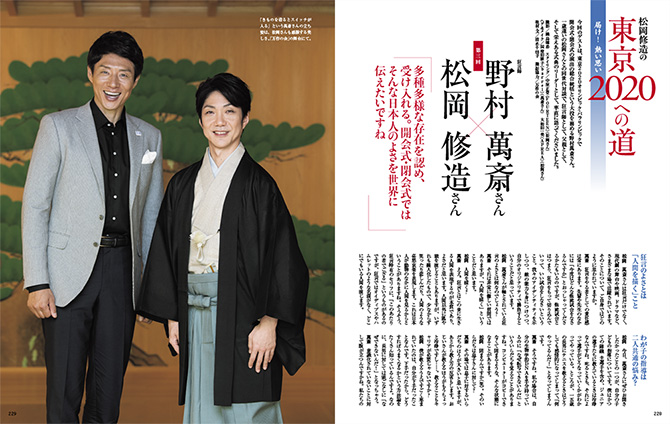 9/1発売】銀座の昼膳、18代目中村勘三郎の遺香『家庭画報』2018年10月号