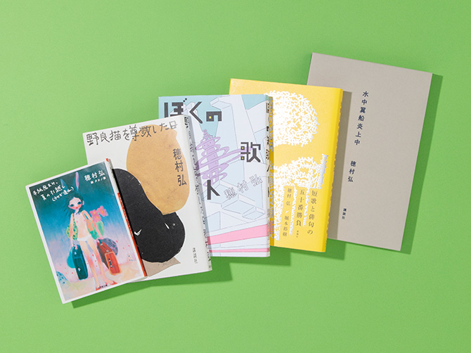 現代短歌・歌集・エッセイセット（穂村弘、俵万智、短歌研究など）まとめ売り計23冊 歌人の思考回路。穂村 弘さん、短歌は本当に面白いものですか？（前編）