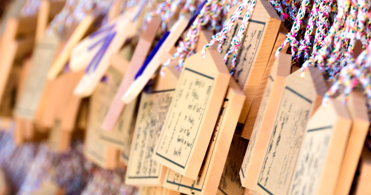 大人検定365 神社やお寺の絵馬掛けに掛けてある、願い事が記され