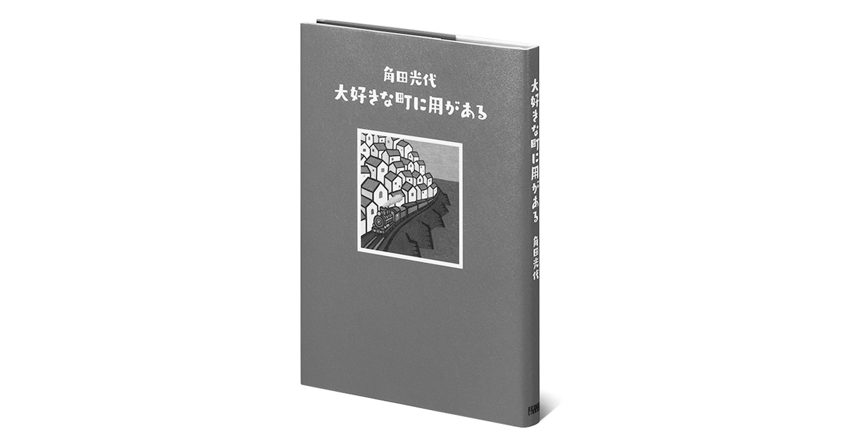 角田光代 36冊セット 角田光代 36冊セット