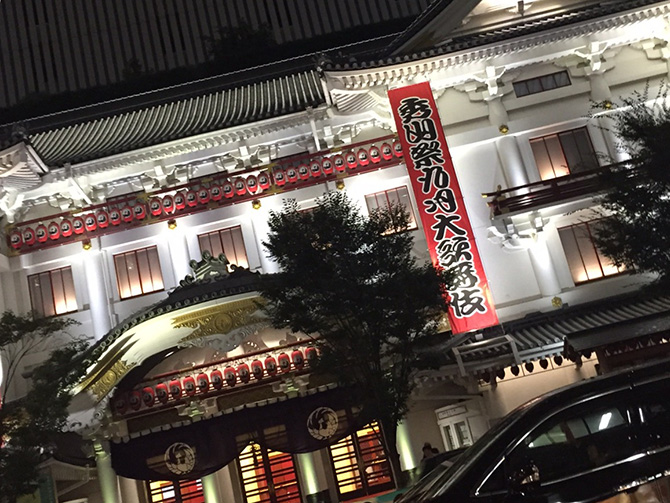 秀山祭九月大歌舞伎 9/20 昼の部 1階3列 2枚 【公式通販】 秀山祭九月大歌舞伎 9/20 昼の部 1階3列 2枚 【公式通販】