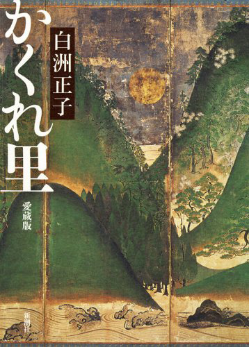 白洲信哉さんが語る 祖母・白洲正子さんの旅スタイル