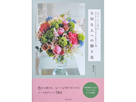 ハート型がかわいい「ケマンソウ」とピンクの花のラブリーなアレンジ
