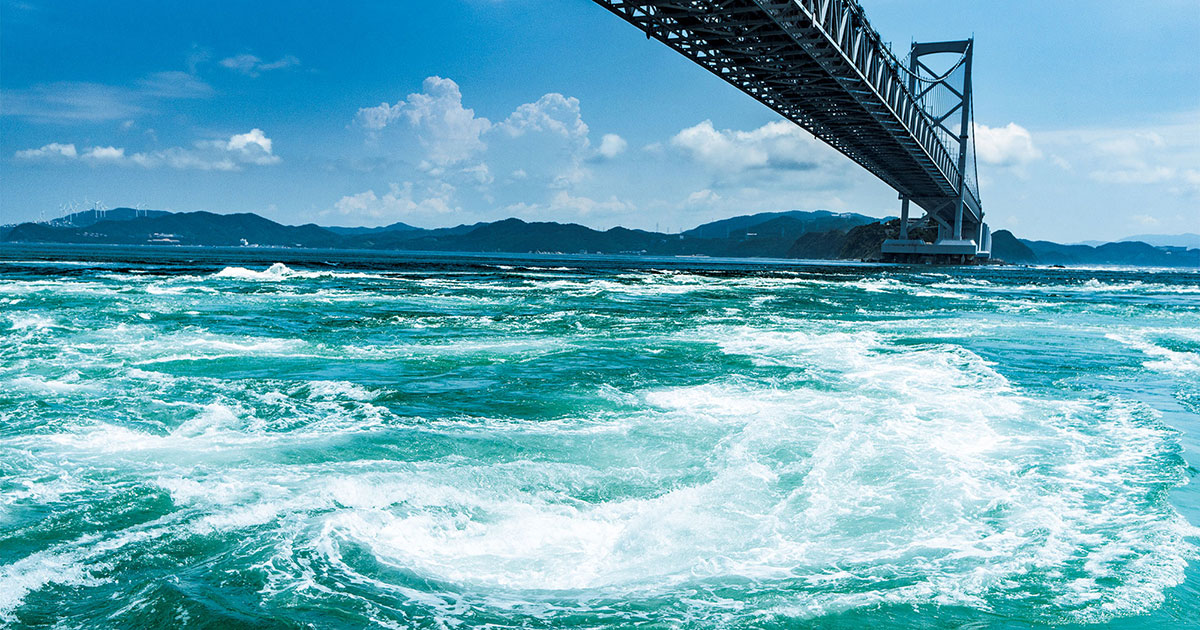 ふるさとの絶景【徳島県】人々を魅了してやまない鳴門のうず潮