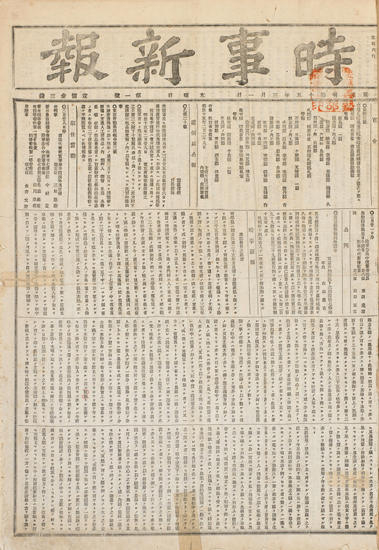 戦前　★「福沢一太郎/福沢諭吉長男あて」　外信　絵葉書　3枚　◎２枚→八十吉/一太郎の長男、他不明 齋藤 孝さんが紐解く\u201c福澤諭吉という人\u201d