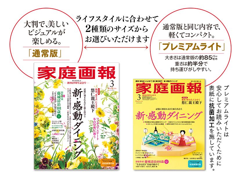 ※通常版とプレミアムライトは基本的に同一の内容ですが、付録などが異なる場合があります。