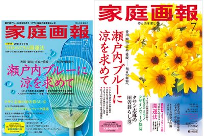 雑誌画像