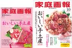 最新号