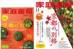 最新号